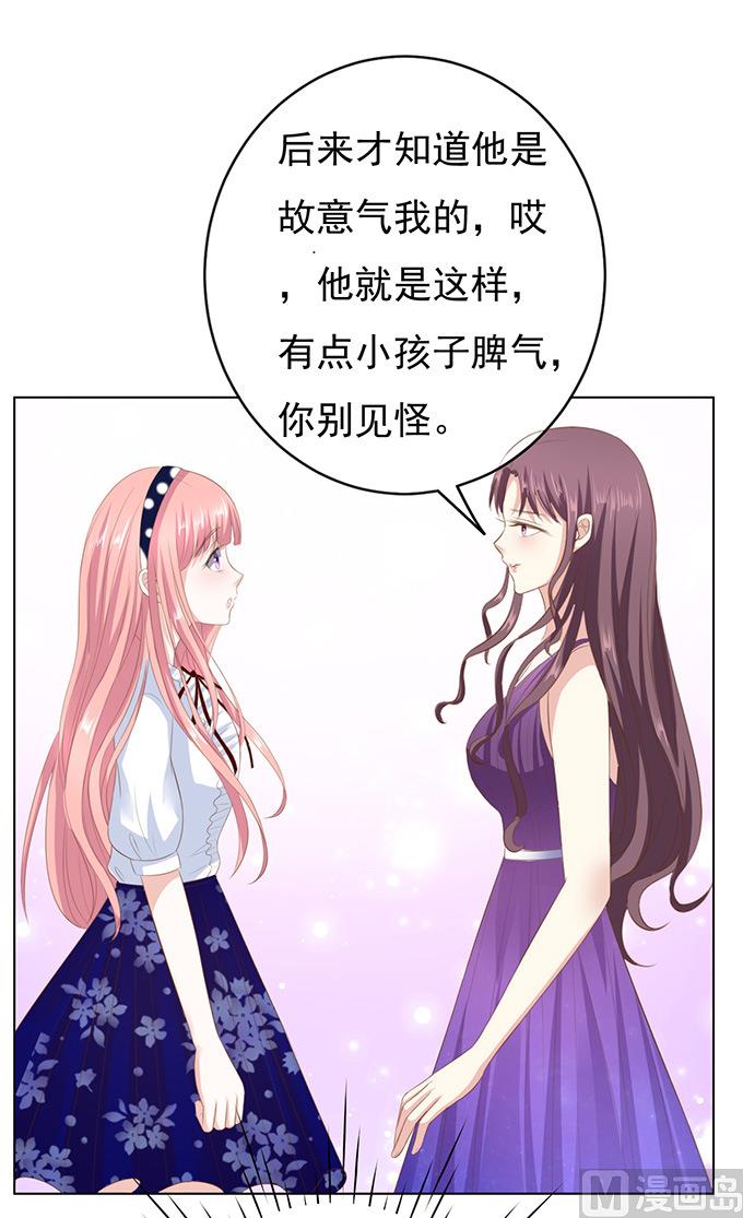 蜜桃恋人之烈爱知夏韩漫全集-第72话 你争不过我无删减无遮挡章节图片 