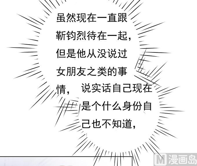 蜜桃恋人之烈爱知夏韩漫全集-第72话 你争不过我无删减无遮挡章节图片 