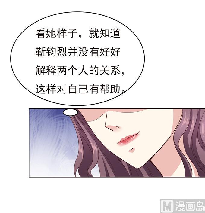 蜜桃恋人之烈爱知夏韩漫全集-第72话 你争不过我无删减无遮挡章节图片 