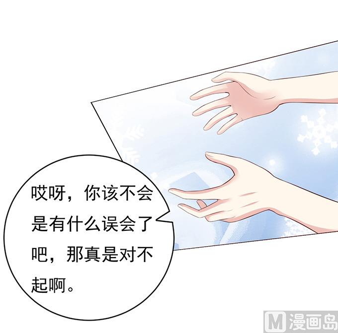 蜜桃恋人之烈爱知夏韩漫全集-第72话 你争不过我无删减无遮挡章节图片 