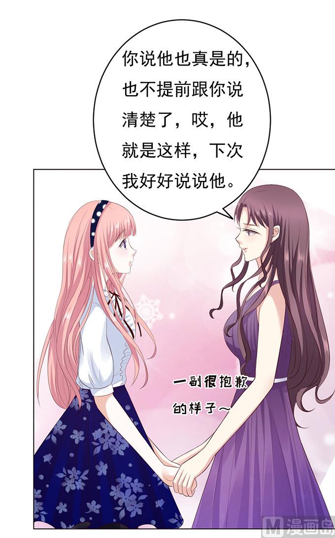 蜜桃恋人之烈爱知夏韩漫全集-第72话 你争不过我无删减无遮挡章节图片 