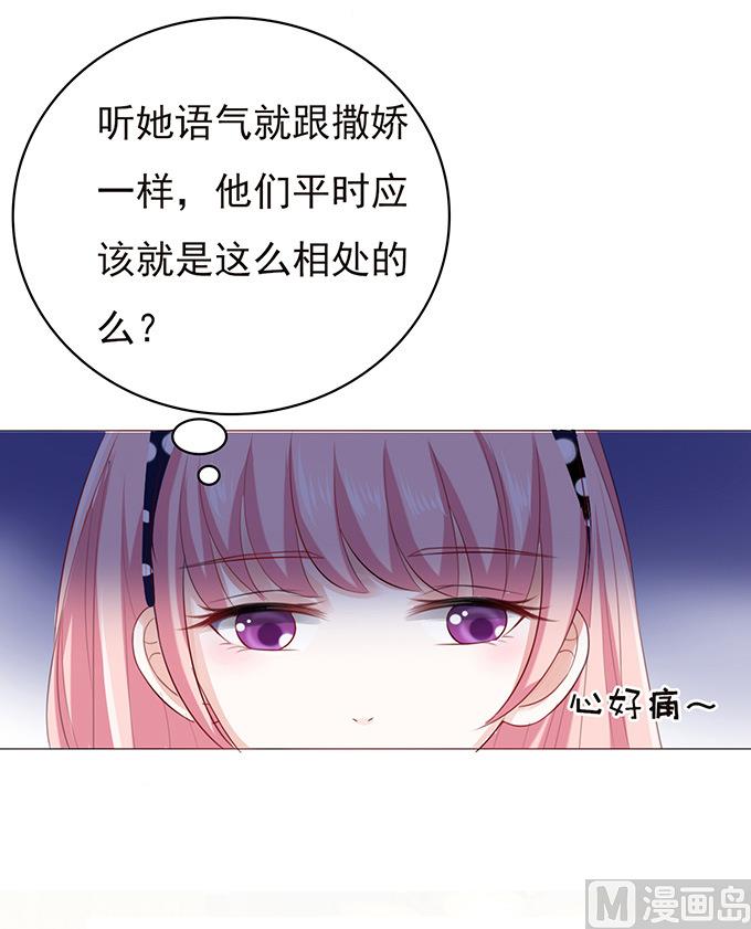 蜜桃恋人之烈爱知夏韩漫全集-第72话 你争不过我无删减无遮挡章节图片 