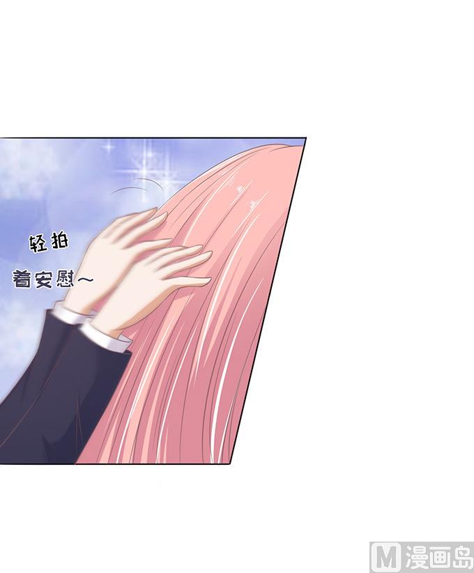 蜜桃恋人之烈爱知夏韩漫全集-第72话 你争不过我无删减无遮挡章节图片 
