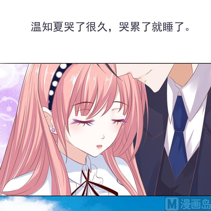蜜桃恋人之烈爱知夏韩漫全集-第72话 你争不过我无删减无遮挡章节图片 