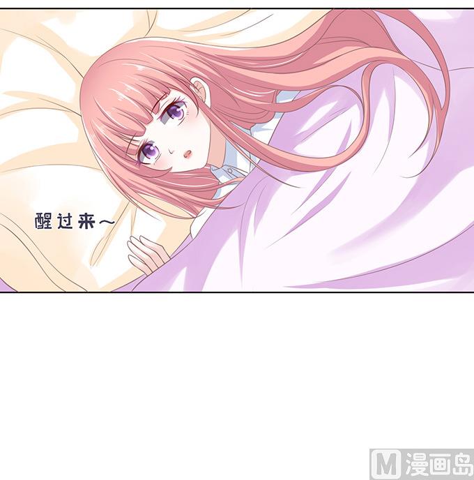 蜜桃恋人之烈爱知夏韩漫全集-第72话 你争不过我无删减无遮挡章节图片 