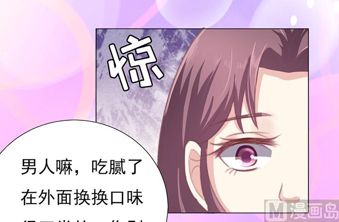 蜜桃恋人之烈爱知夏韩漫全集-第73话 你争不过我 2无删减无遮挡章节图片 