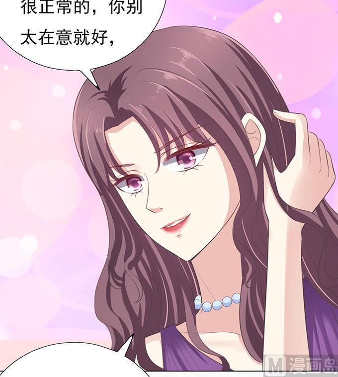 蜜桃恋人之烈爱知夏韩漫全集-第73话 你争不过我 2无删减无遮挡章节图片 