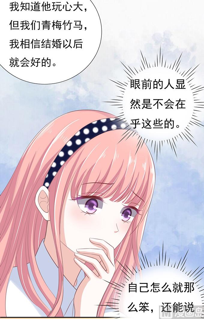 蜜桃恋人之烈爱知夏韩漫全集-第73话 你争不过我 2无删减无遮挡章节图片 