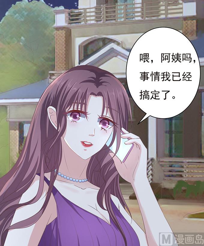 蜜桃恋人之烈爱知夏韩漫全集-第73话 你争不过我 2无删减无遮挡章节图片 