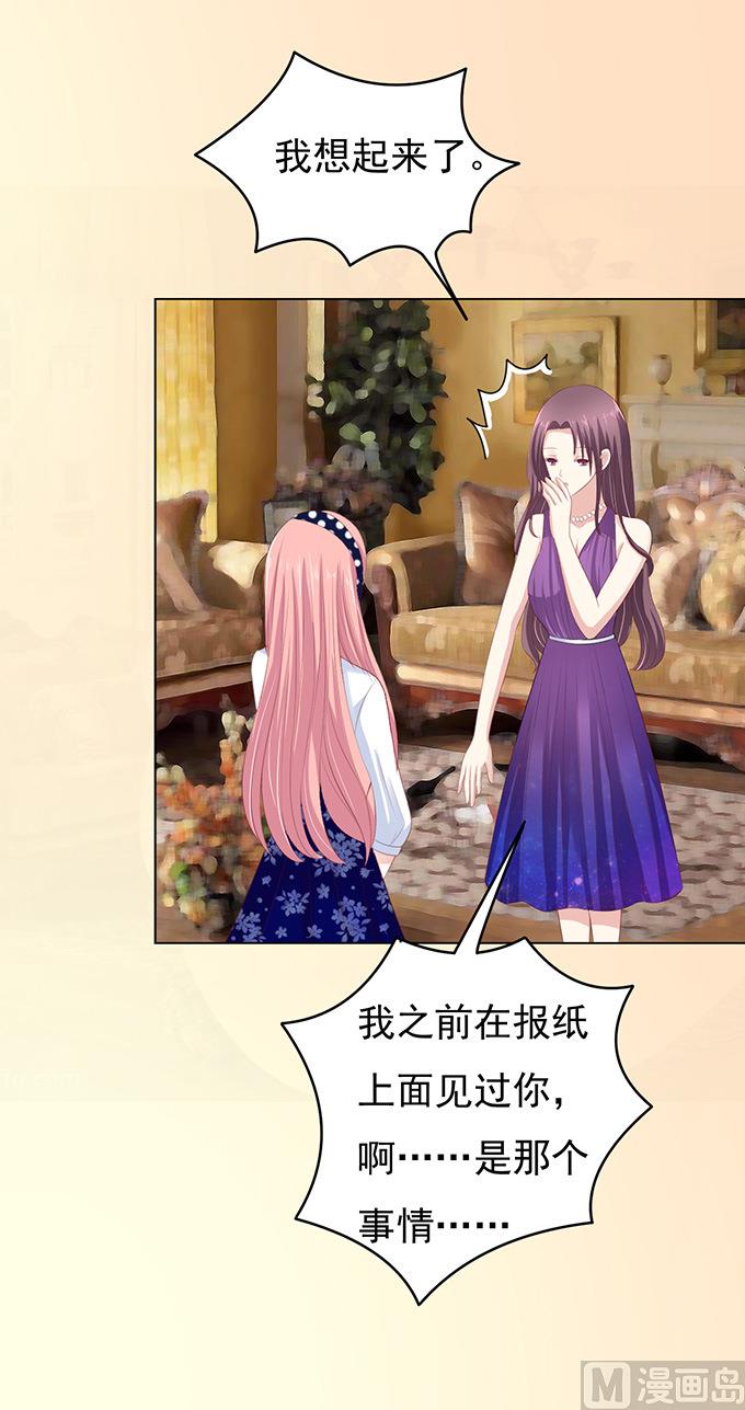 蜜桃恋人之烈爱知夏韩漫全集-第73话 你争不过我 2无删减无遮挡章节图片 
