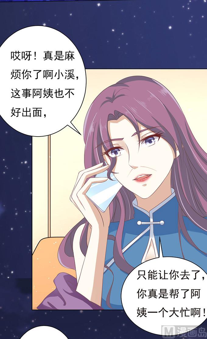 蜜桃恋人之烈爱知夏韩漫全集-第73话 你争不过我 2无删减无遮挡章节图片 