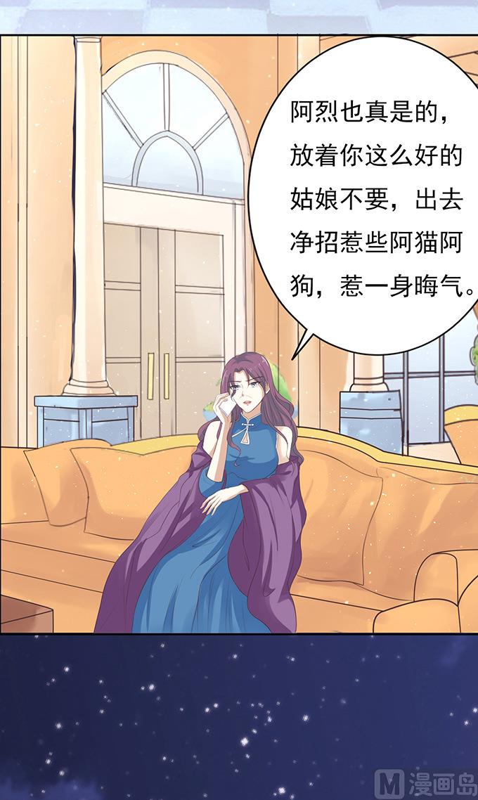 蜜桃恋人之烈爱知夏韩漫全集-第73话 你争不过我 2无删减无遮挡章节图片 