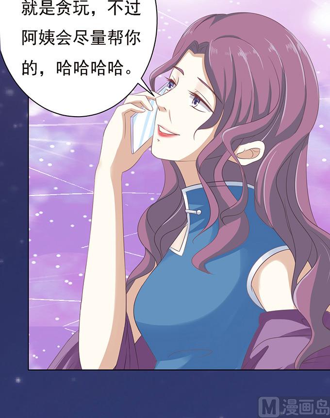 蜜桃恋人之烈爱知夏韩漫全集-第73话 你争不过我 2无删减无遮挡章节图片 