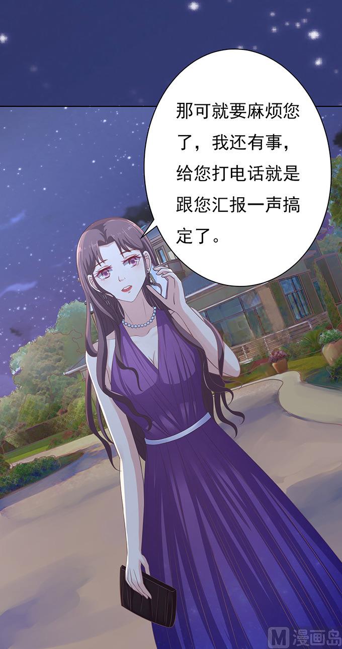 蜜桃恋人之烈爱知夏韩漫全集-第73话 你争不过我 2无删减无遮挡章节图片 