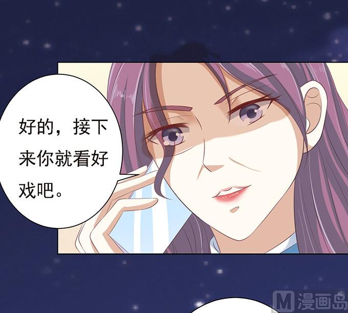 蜜桃恋人之烈爱知夏韩漫全集-第73话 你争不过我 2无删减无遮挡章节图片 