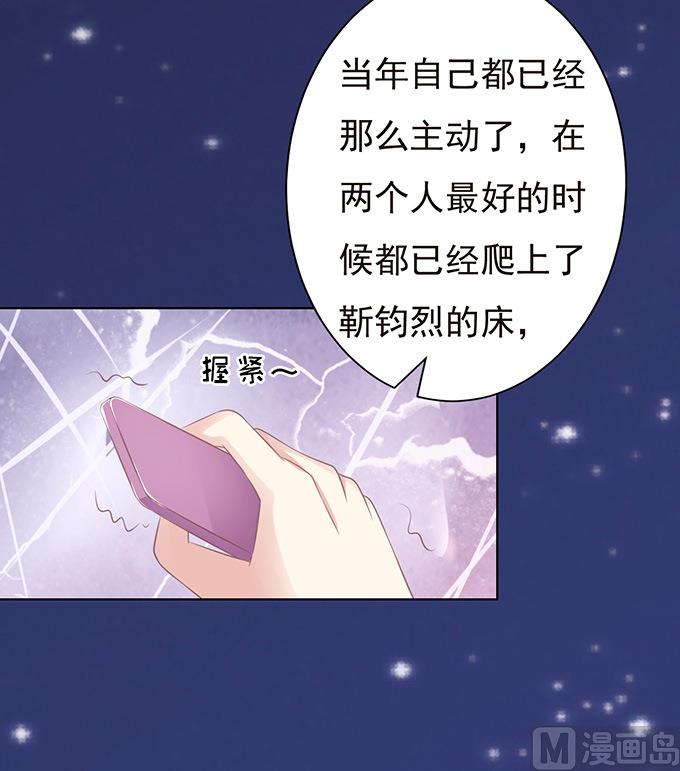 蜜桃恋人之烈爱知夏韩漫全集-第73话 你争不过我 2无删减无遮挡章节图片 