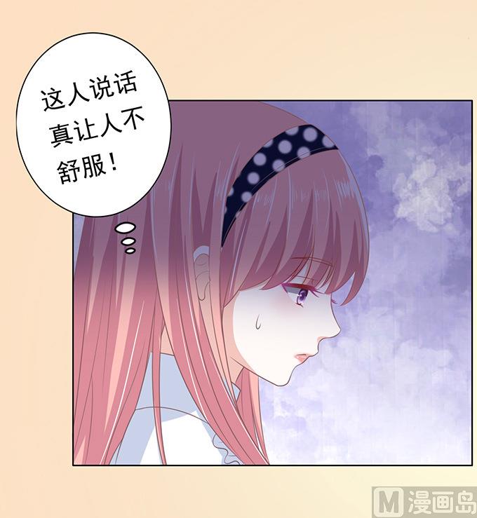 蜜桃恋人之烈爱知夏韩漫全集-第73话 你争不过我 2无删减无遮挡章节图片 