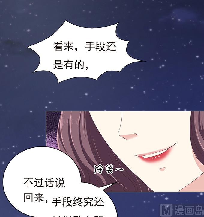 蜜桃恋人之烈爱知夏韩漫全集-第73话 你争不过我 2无删减无遮挡章节图片 
