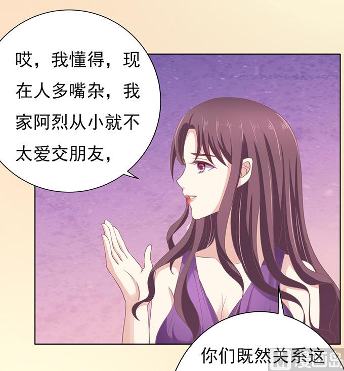 蜜桃恋人之烈爱知夏韩漫全集-第73话 你争不过我 2无删减无遮挡章节图片 
