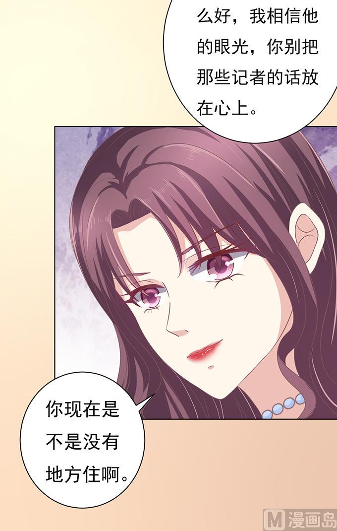 蜜桃恋人之烈爱知夏韩漫全集-第73话 你争不过我 2无删减无遮挡章节图片 