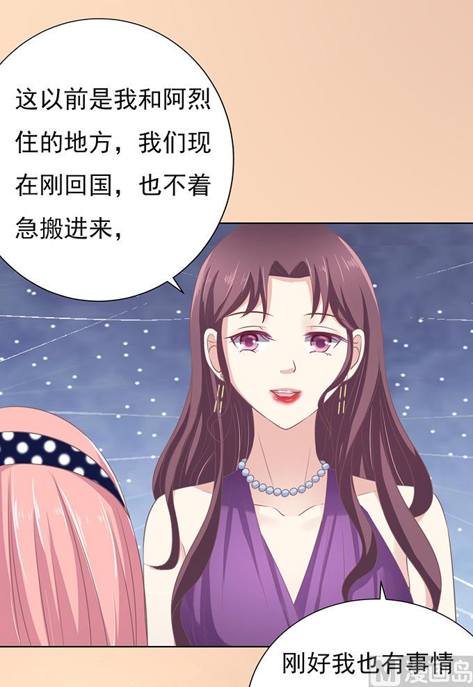蜜桃恋人之烈爱知夏韩漫全集-第73话 你争不过我 2无删减无遮挡章节图片 