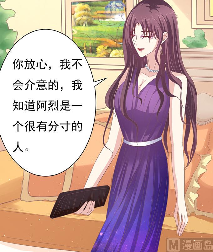 蜜桃恋人之烈爱知夏韩漫全集-第73话 你争不过我 2无删减无遮挡章节图片 