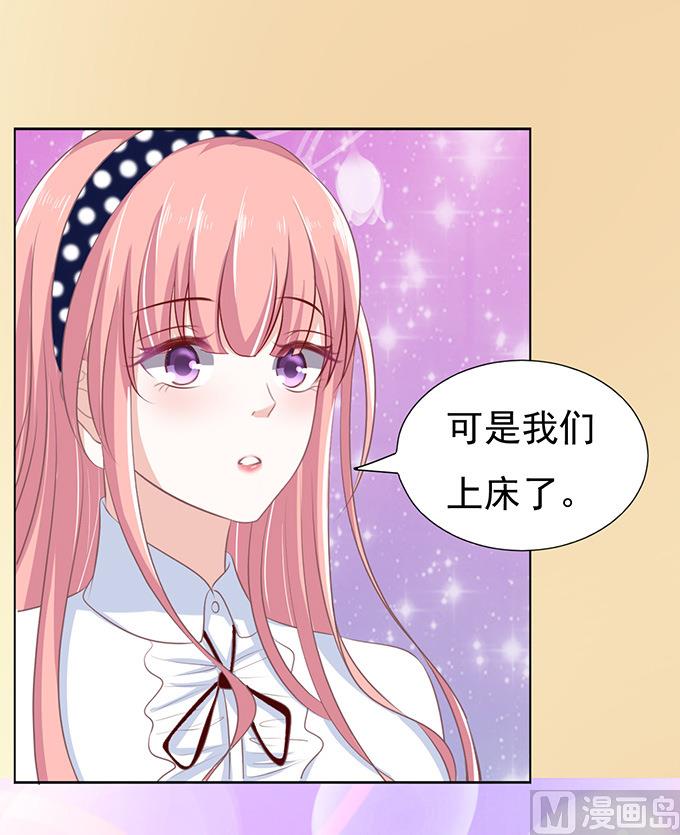 蜜桃恋人之烈爱知夏韩漫全集-第73话 你争不过我 2无删减无遮挡章节图片 