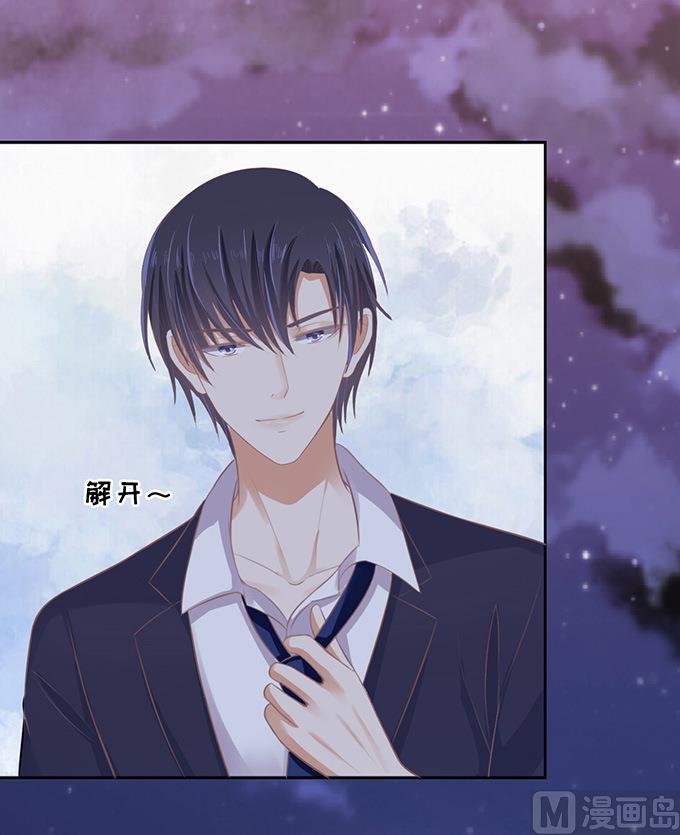 蜜桃恋人之烈爱知夏韩漫全集-第74话 我可以假装不知道无删减无遮挡章节图片 