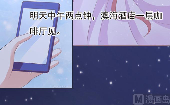 蜜桃恋人之烈爱知夏韩漫全集-第74话 我可以假装不知道无删减无遮挡章节图片 