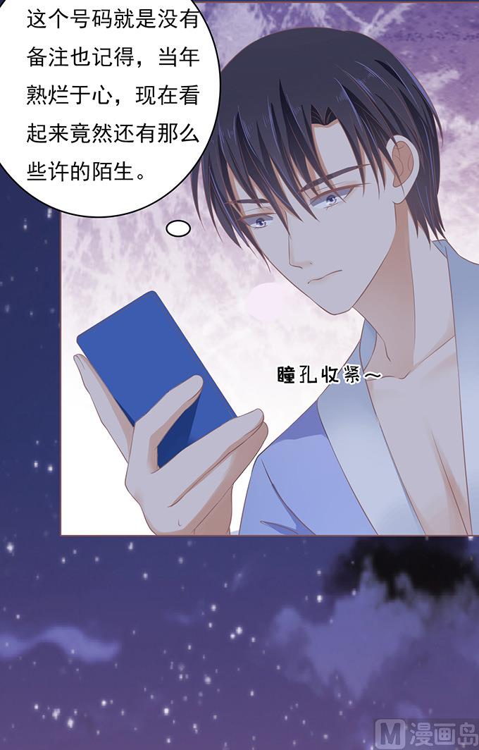 蜜桃恋人之烈爱知夏韩漫全集-第74话 我可以假装不知道无删减无遮挡章节图片 