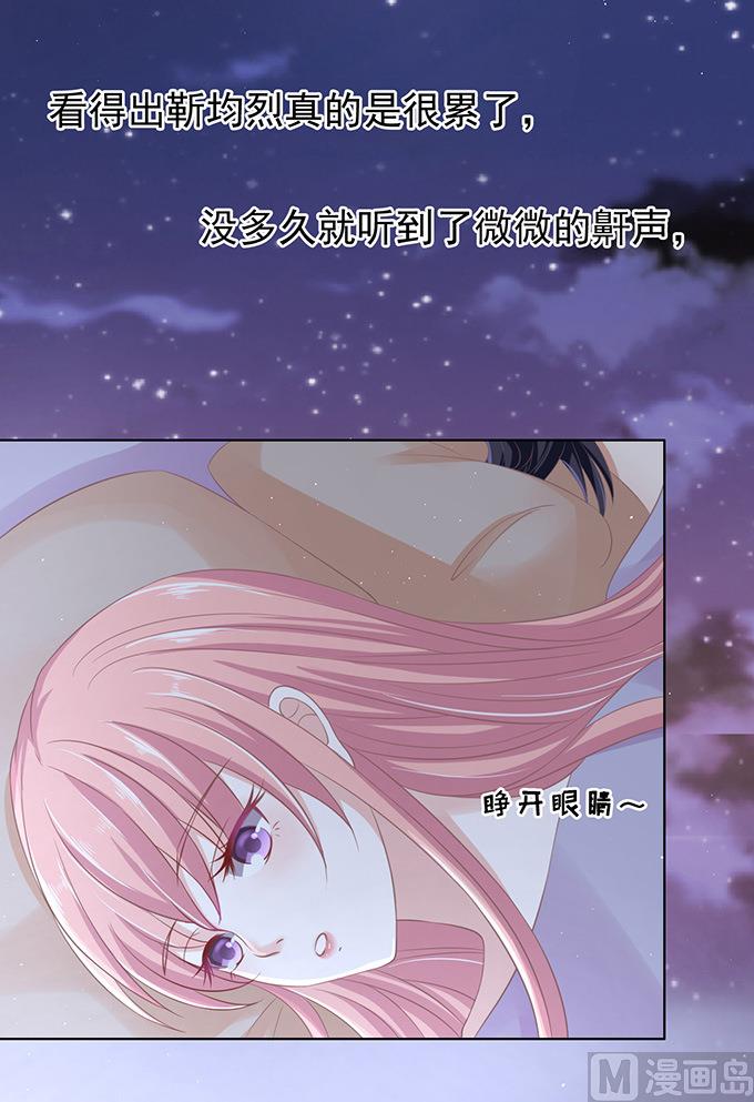 蜜桃恋人之烈爱知夏韩漫全集-第74话 我可以假装不知道无删减无遮挡章节图片 