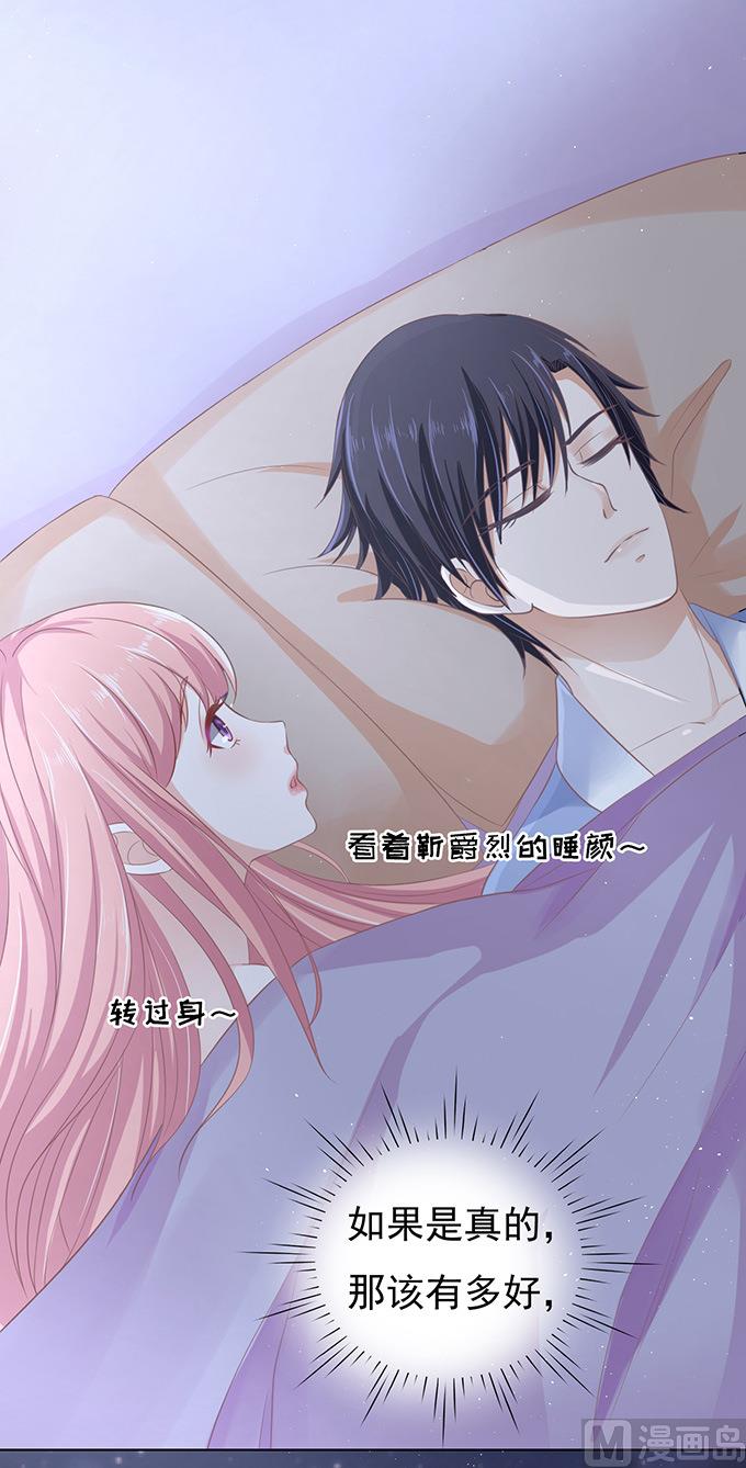 蜜桃恋人之烈爱知夏韩漫全集-第74话 我可以假装不知道无删减无遮挡章节图片 