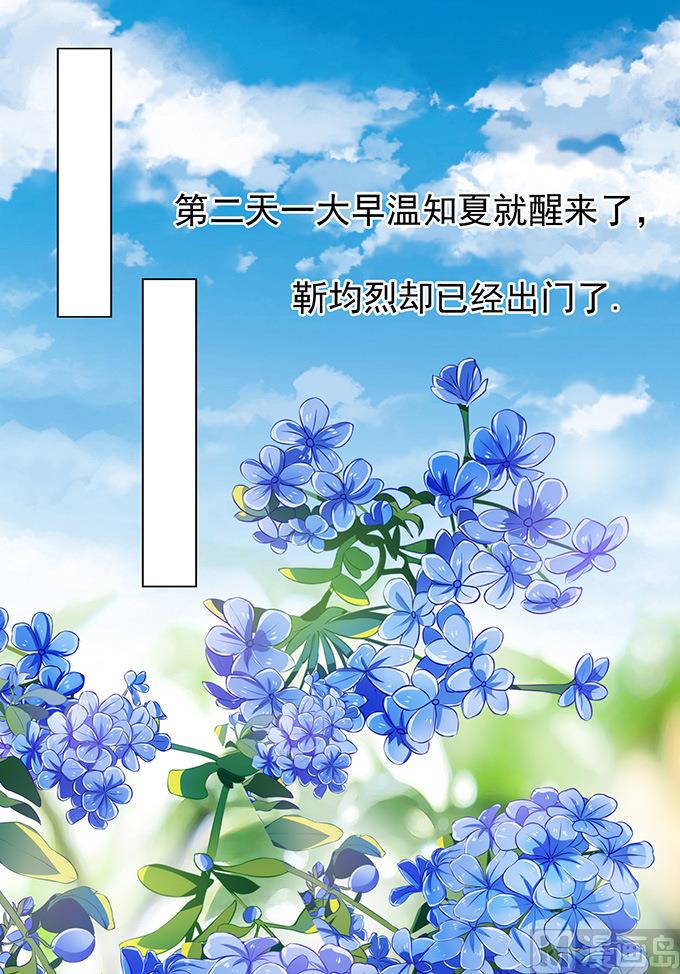 蜜桃恋人之烈爱知夏韩漫全集-第74话 我可以假装不知道无删减无遮挡章节图片 