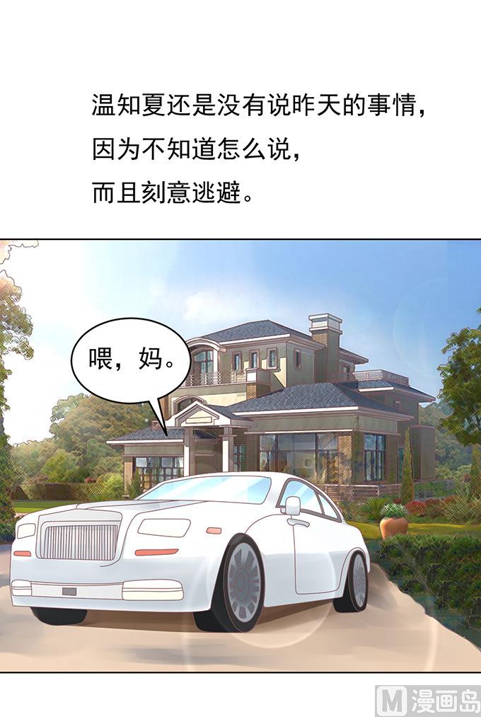蜜桃恋人之烈爱知夏韩漫全集-第74话 我可以假装不知道无删减无遮挡章节图片 