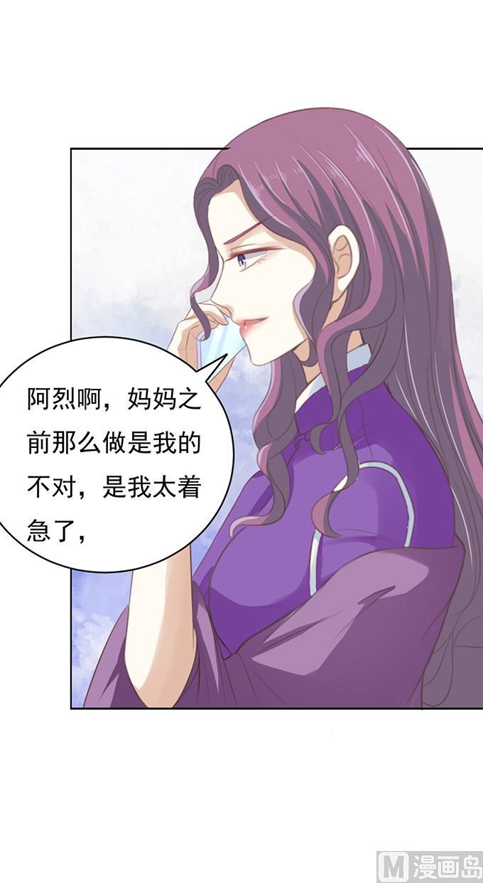蜜桃恋人之烈爱知夏韩漫全集-第74话 我可以假装不知道无删减无遮挡章节图片 
