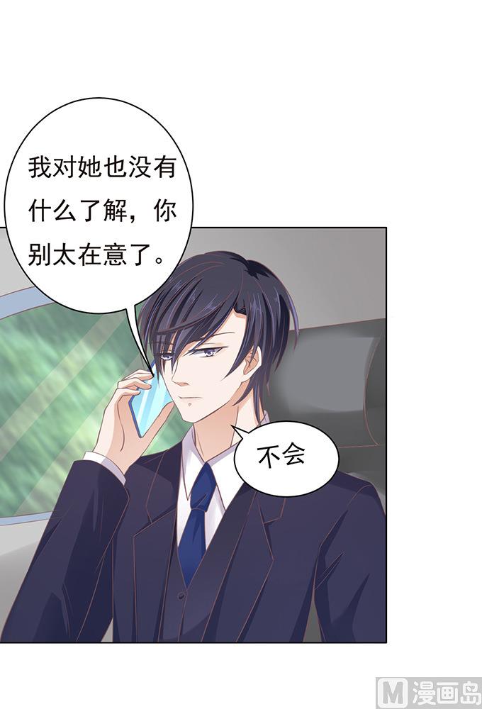 蜜桃恋人之烈爱知夏韩漫全集-第74话 我可以假装不知道无删减无遮挡章节图片 