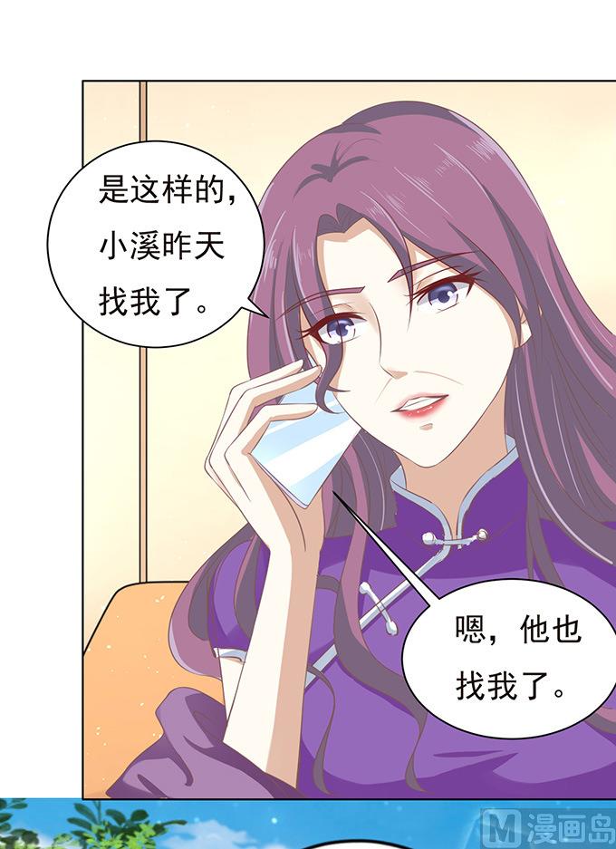 蜜桃恋人之烈爱知夏韩漫全集-第74话 我可以假装不知道无删减无遮挡章节图片 