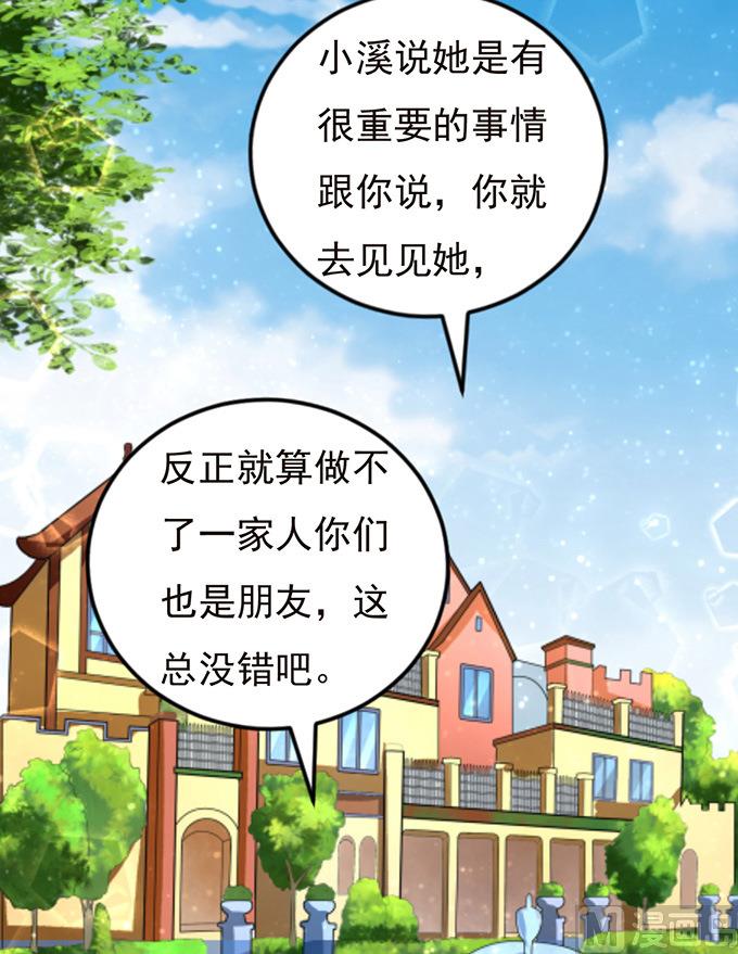 蜜桃恋人之烈爱知夏韩漫全集-第74话 我可以假装不知道无删减无遮挡章节图片 