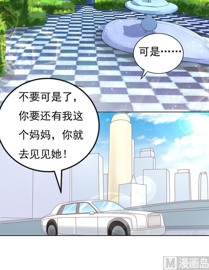 蜜桃恋人之烈爱知夏韩漫全集-第74话 我可以假装不知道无删减无遮挡章节图片 