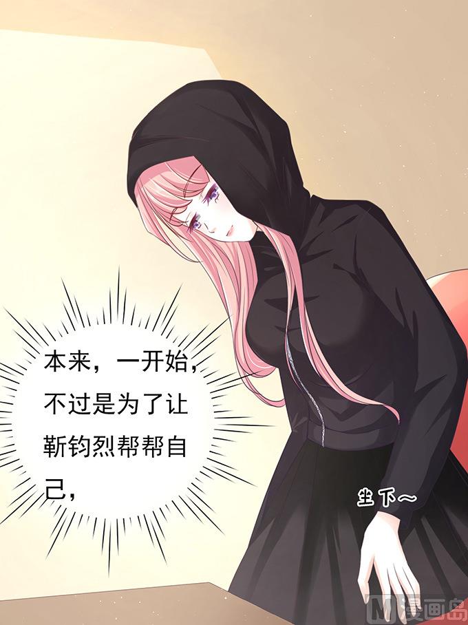 蜜桃恋人之烈爱知夏韩漫全集-第75话 你真是变了无删减无遮挡章节图片 