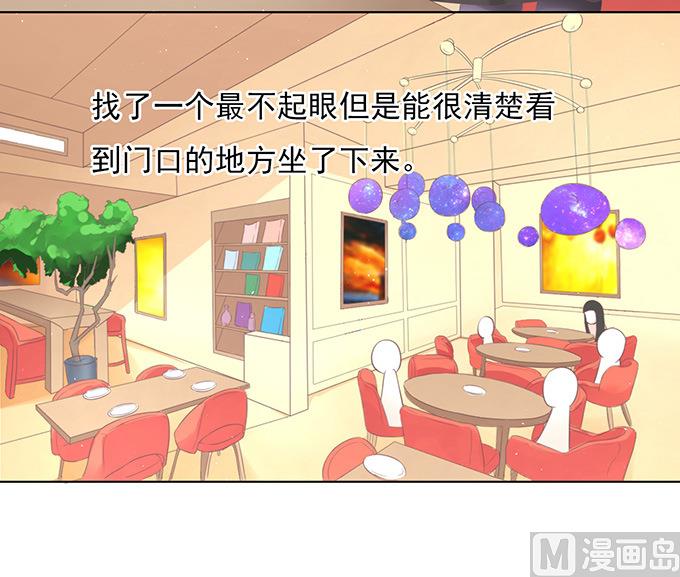 蜜桃恋人之烈爱知夏韩漫全集-第75话 你真是变了无删减无遮挡章节图片 
