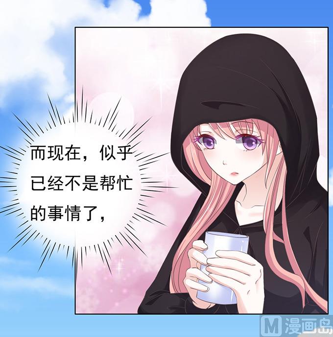 蜜桃恋人之烈爱知夏韩漫全集-第75话 你真是变了无删减无遮挡章节图片 
