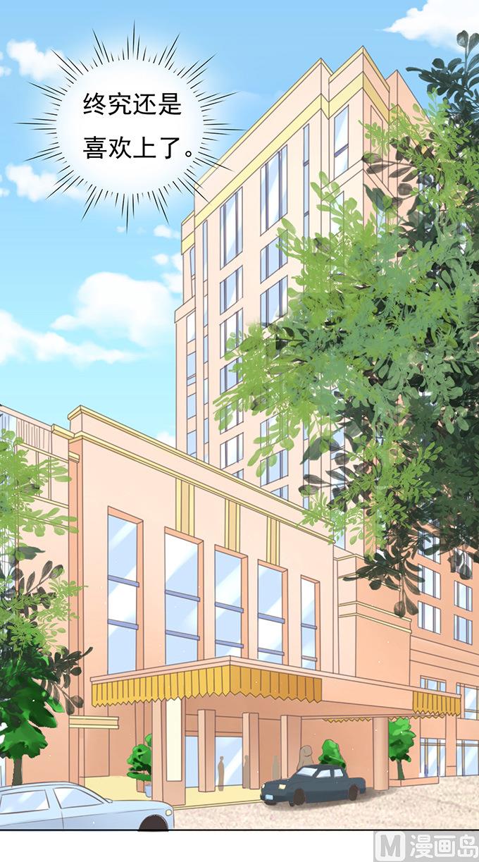 蜜桃恋人之烈爱知夏韩漫全集-第75话 你真是变了无删减无遮挡章节图片 