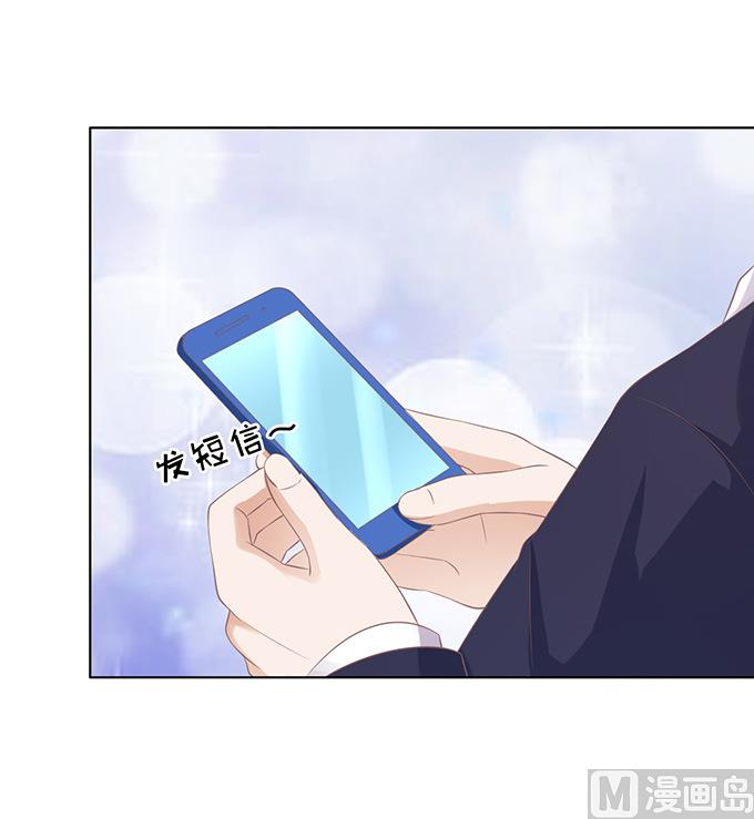 蜜桃恋人之烈爱知夏韩漫全集-第75话 你真是变了无删减无遮挡章节图片 