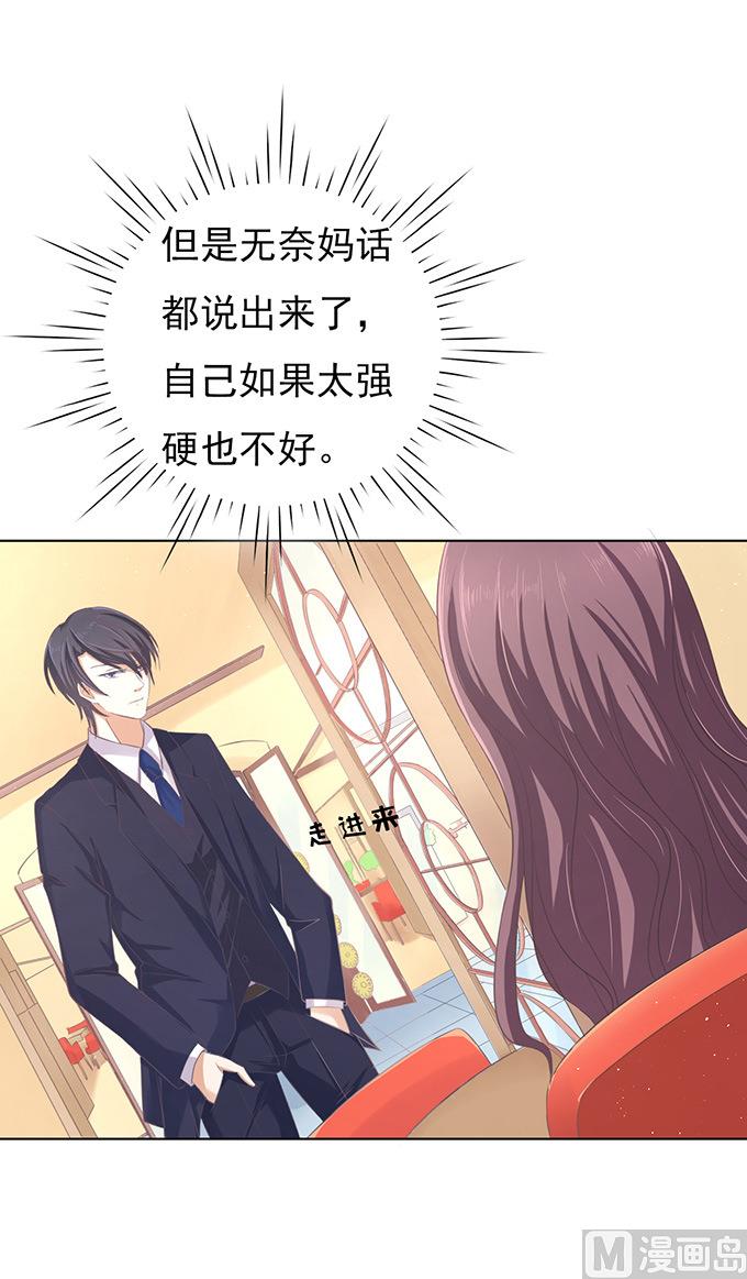 蜜桃恋人之烈爱知夏韩漫全集-第75话 你真是变了无删减无遮挡章节图片 