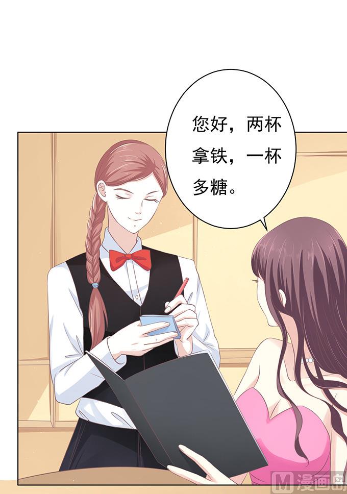 蜜桃恋人之烈爱知夏韩漫全集-第75话 你真是变了无删减无遮挡章节图片 