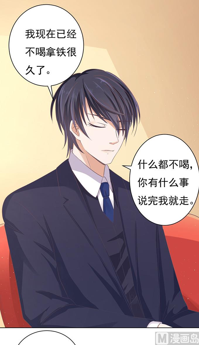 蜜桃恋人之烈爱知夏韩漫全集-第75话 你真是变了无删减无遮挡章节图片 