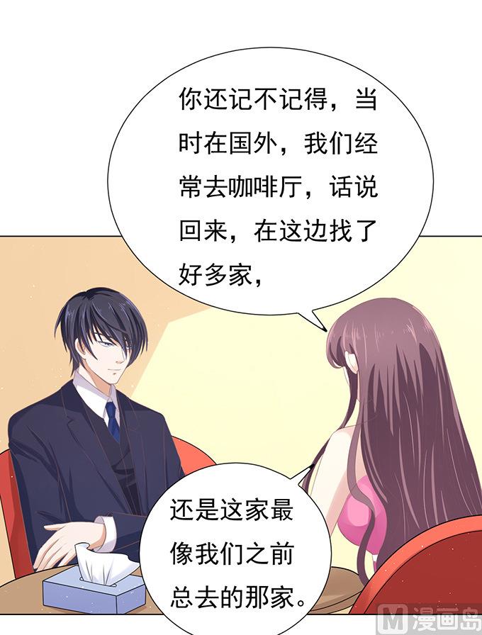 蜜桃恋人之烈爱知夏韩漫全集-第75话 你真是变了无删减无遮挡章节图片 