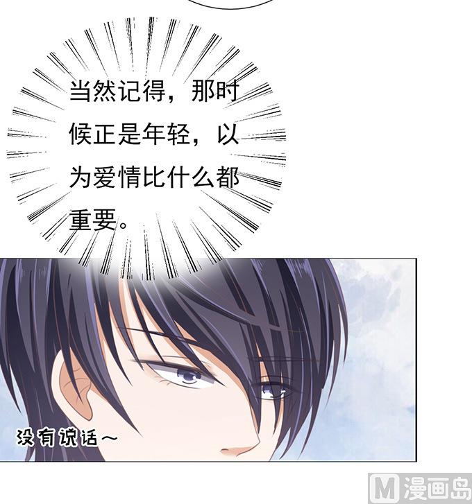 蜜桃恋人之烈爱知夏韩漫全集-第75话 你真是变了无删减无遮挡章节图片 