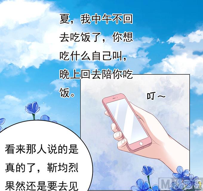 蜜桃恋人之烈爱知夏韩漫全集-第75话 你真是变了无删减无遮挡章节图片 